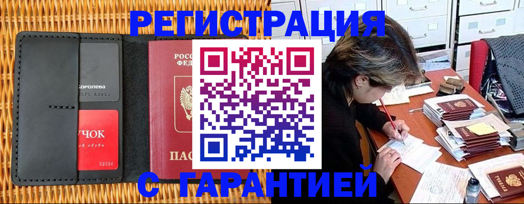 пропишу в квартире в Отрадном