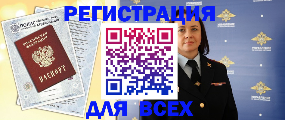 временная регистрация госуслуги в Отрадном