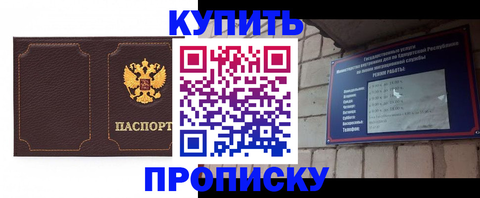 прописка поиск в Отрадном